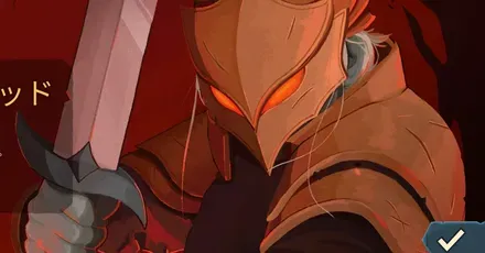 アイアンクラッド