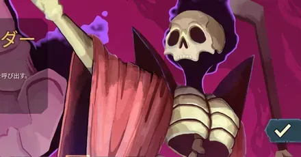 ネクロバインダー