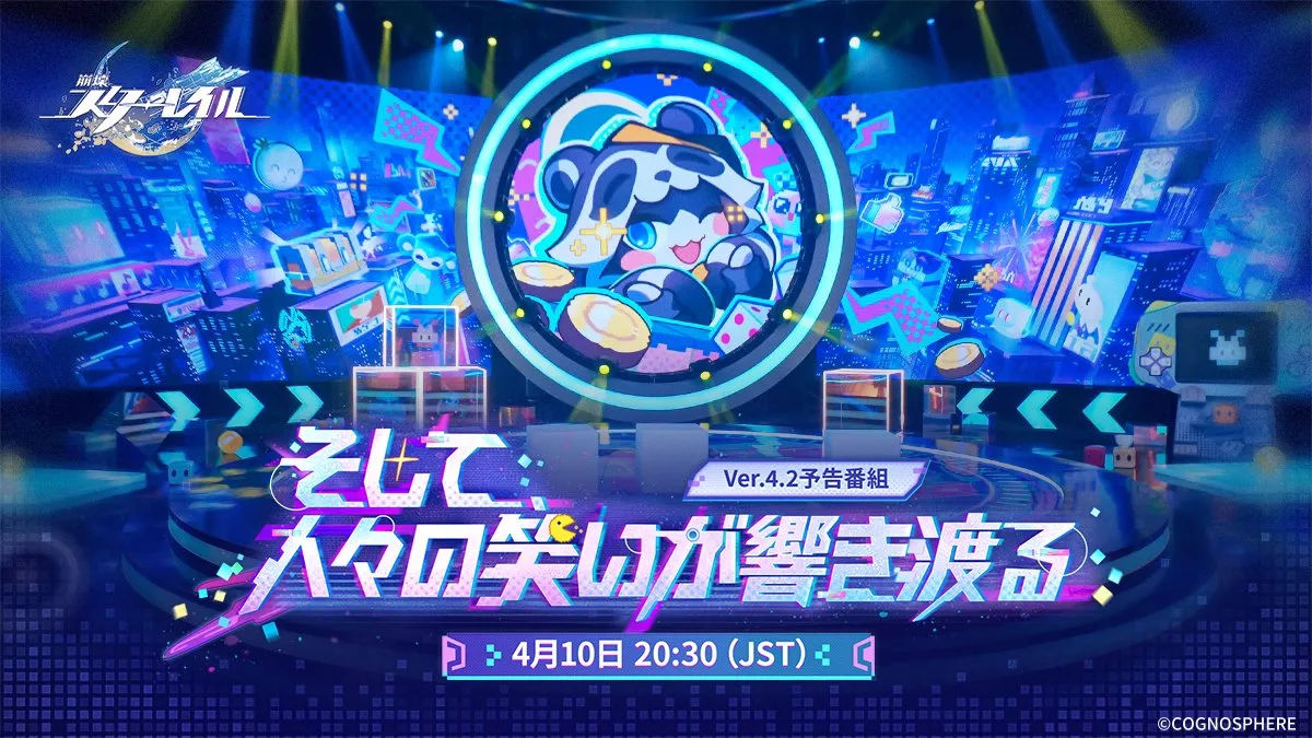 予告番組バナー