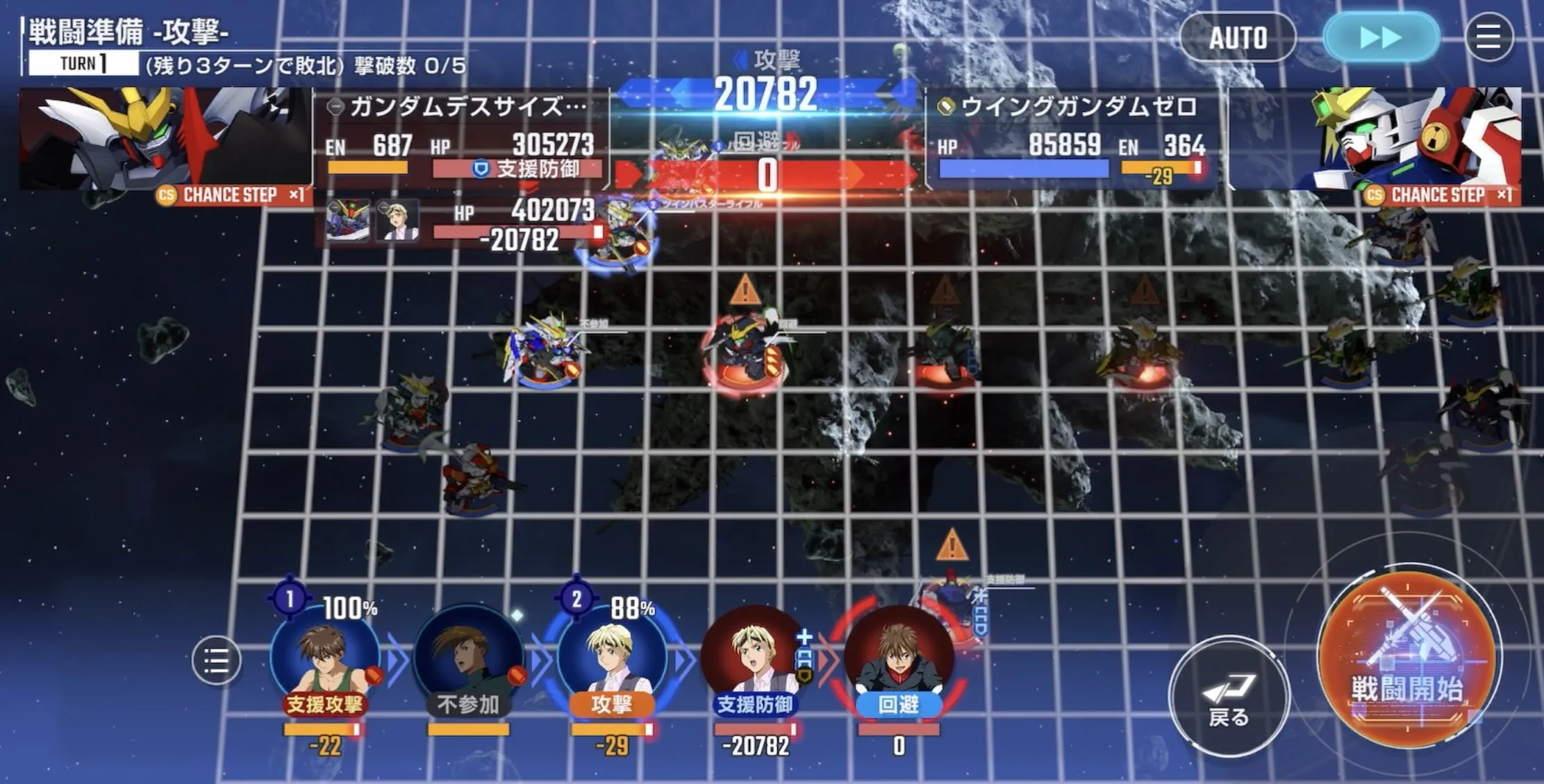 部隊2の支援機で耐久機にデバフを入れておく