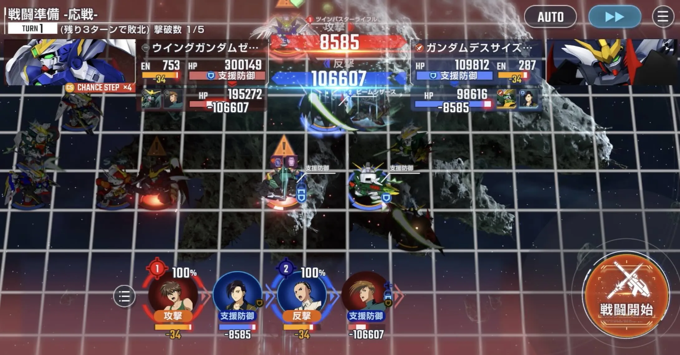 ウイングガンダムゼロに火力機体を狙わせる