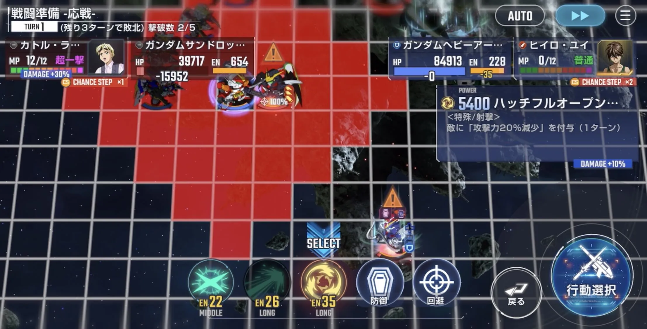 サンドロック改に攻撃力デバフを付与する