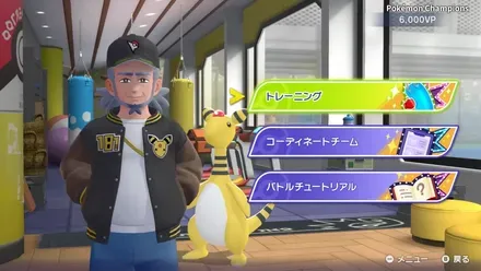 トレーニングメニュー