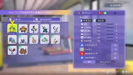 トレーニング画面