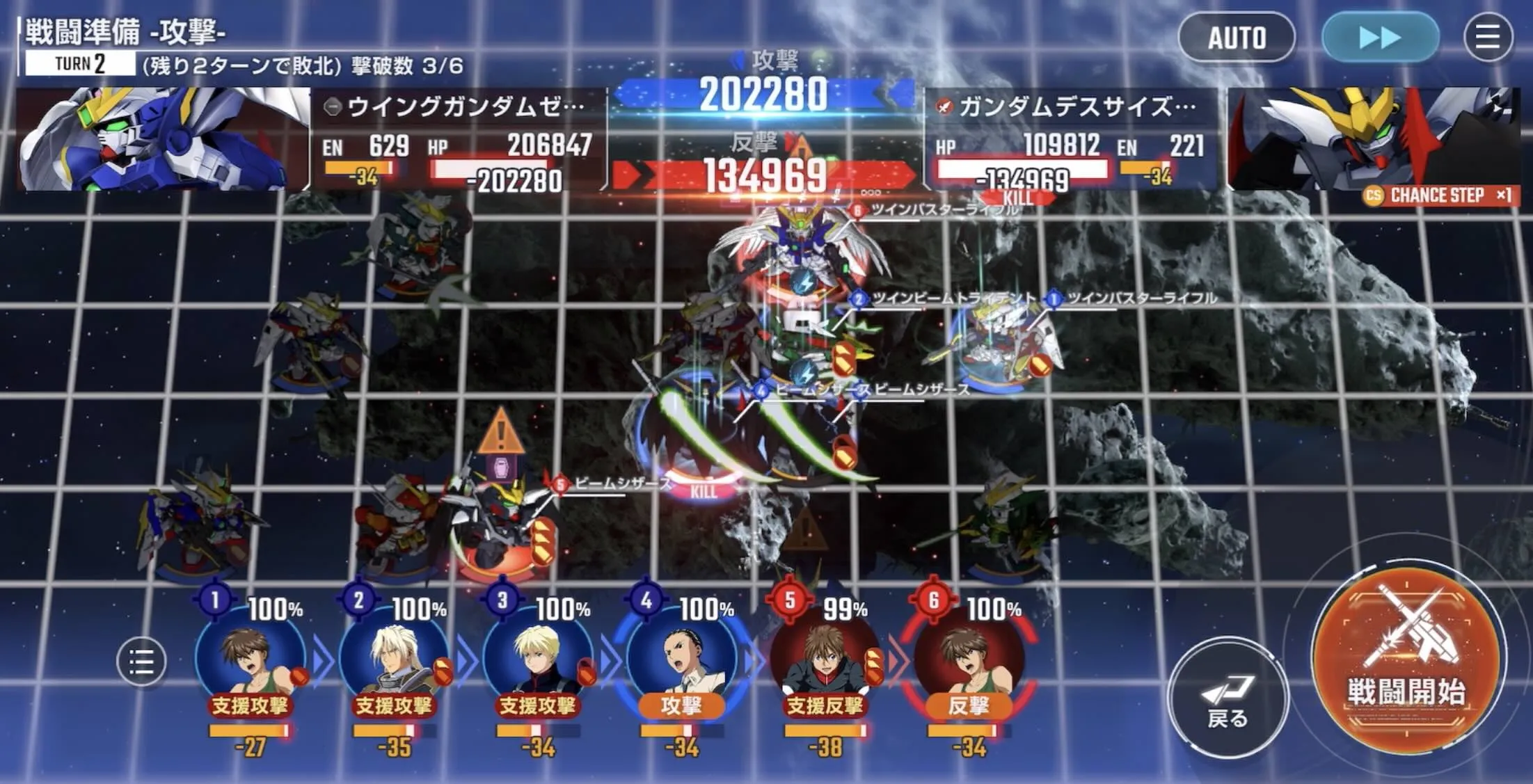 ウイングゼロ→デスサイズの順で倒す