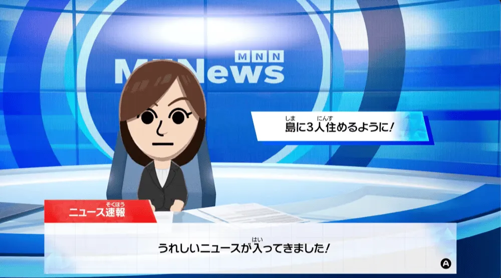 島に住める人数が増えた