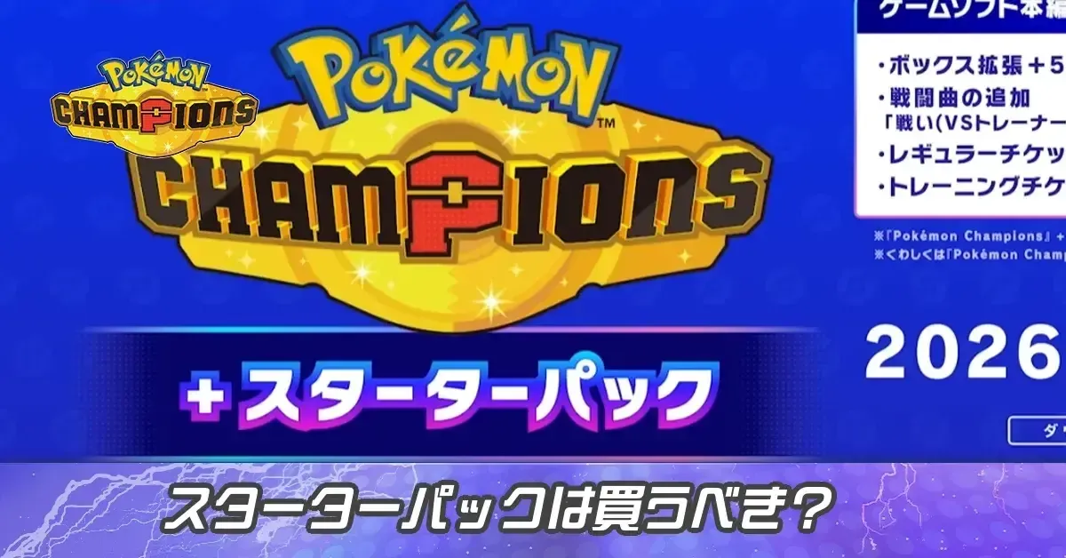 サムネイル大スターターパック