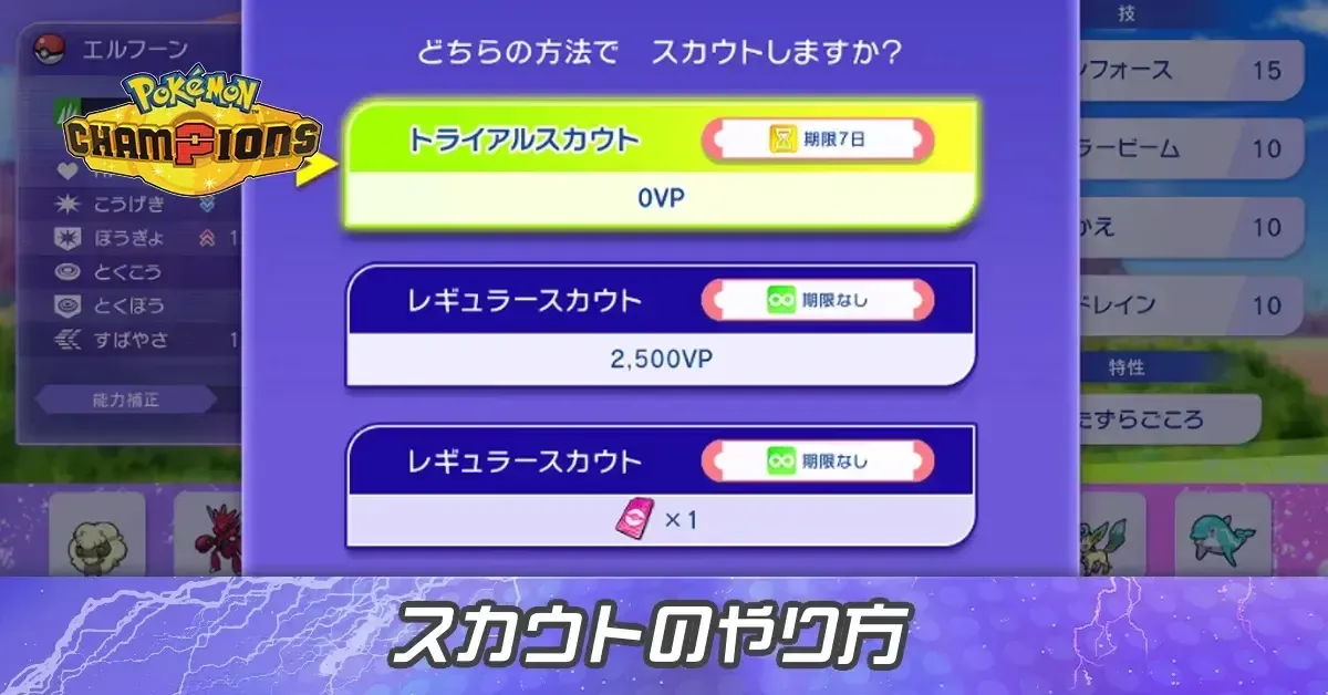 サムネイル大スカウト2