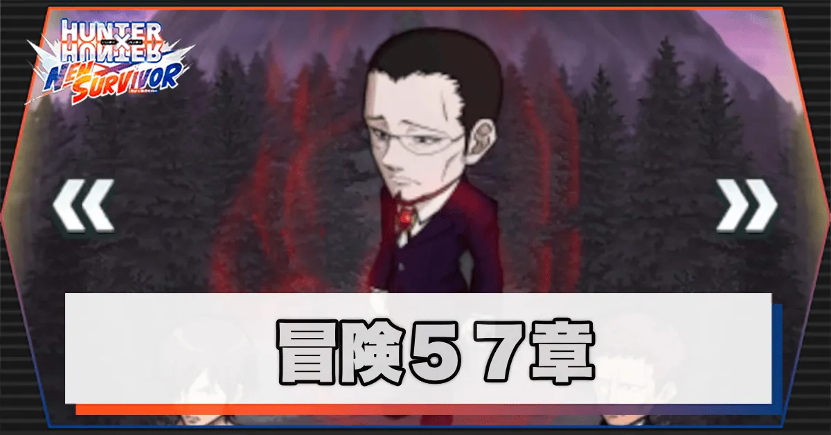 ネンサバ_冒険57ククルーマウンテンⅦ