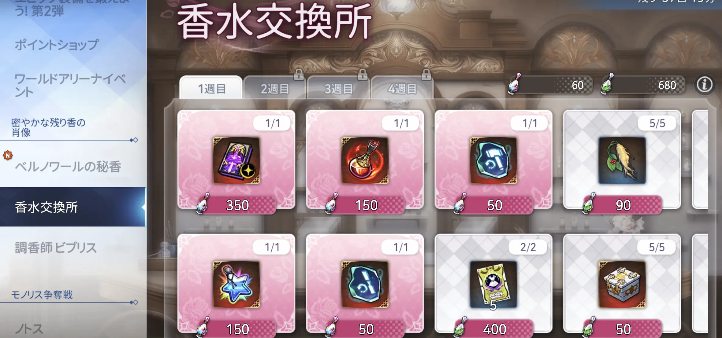 密やかな残り香の肖像