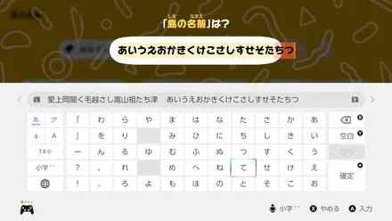 全角の文字数上限