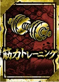 筋力トレーニングの画像