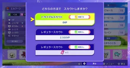 パーシャルスカウト