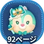 マジカルステッキクラリス（変身）の画像