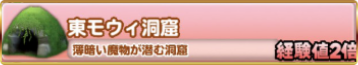 東モウィ洞窟のバナー