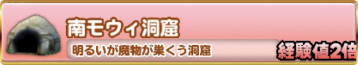 南モウィ洞窟のバナー