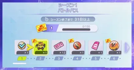 パーシャルプレミアムバトルパス