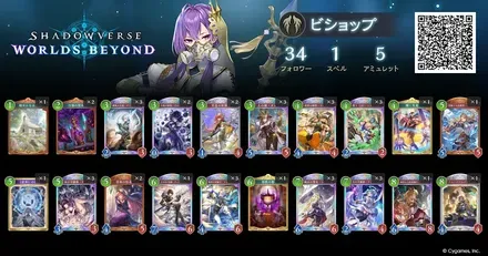 守護ビショップ