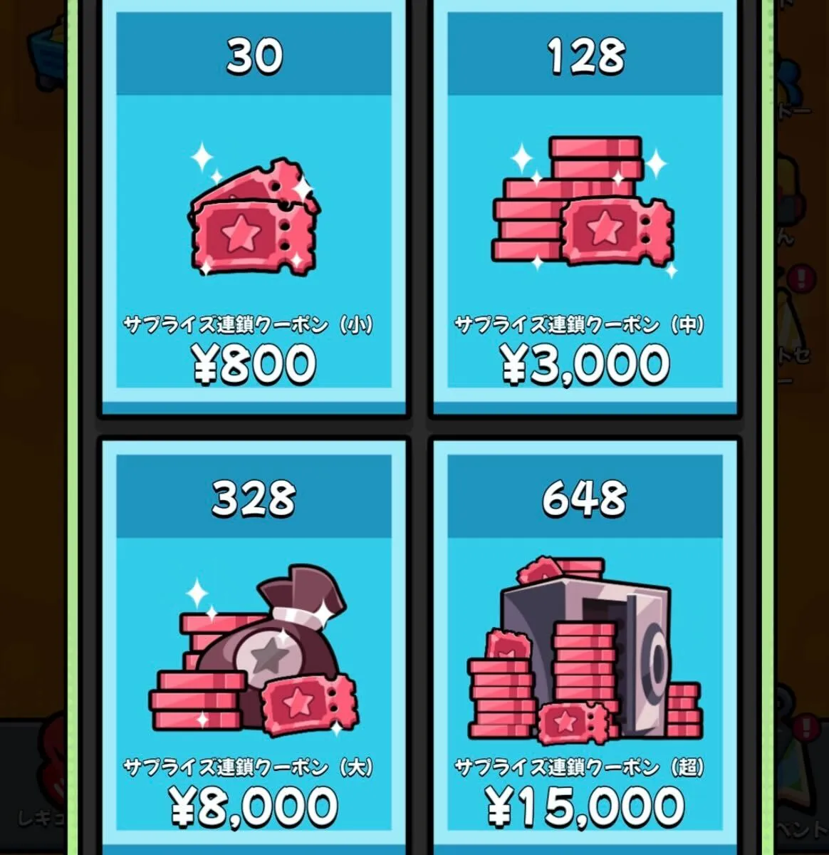 課金でも入手できるがあまりおすすめしない