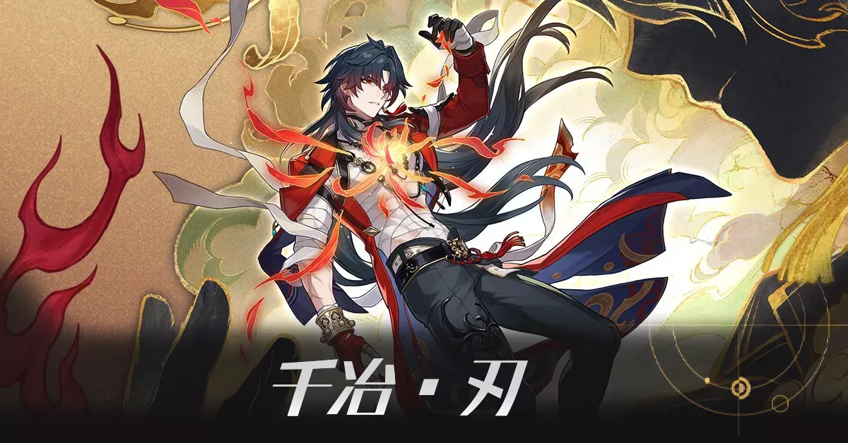 千冶・刃のアイキャッチ画像