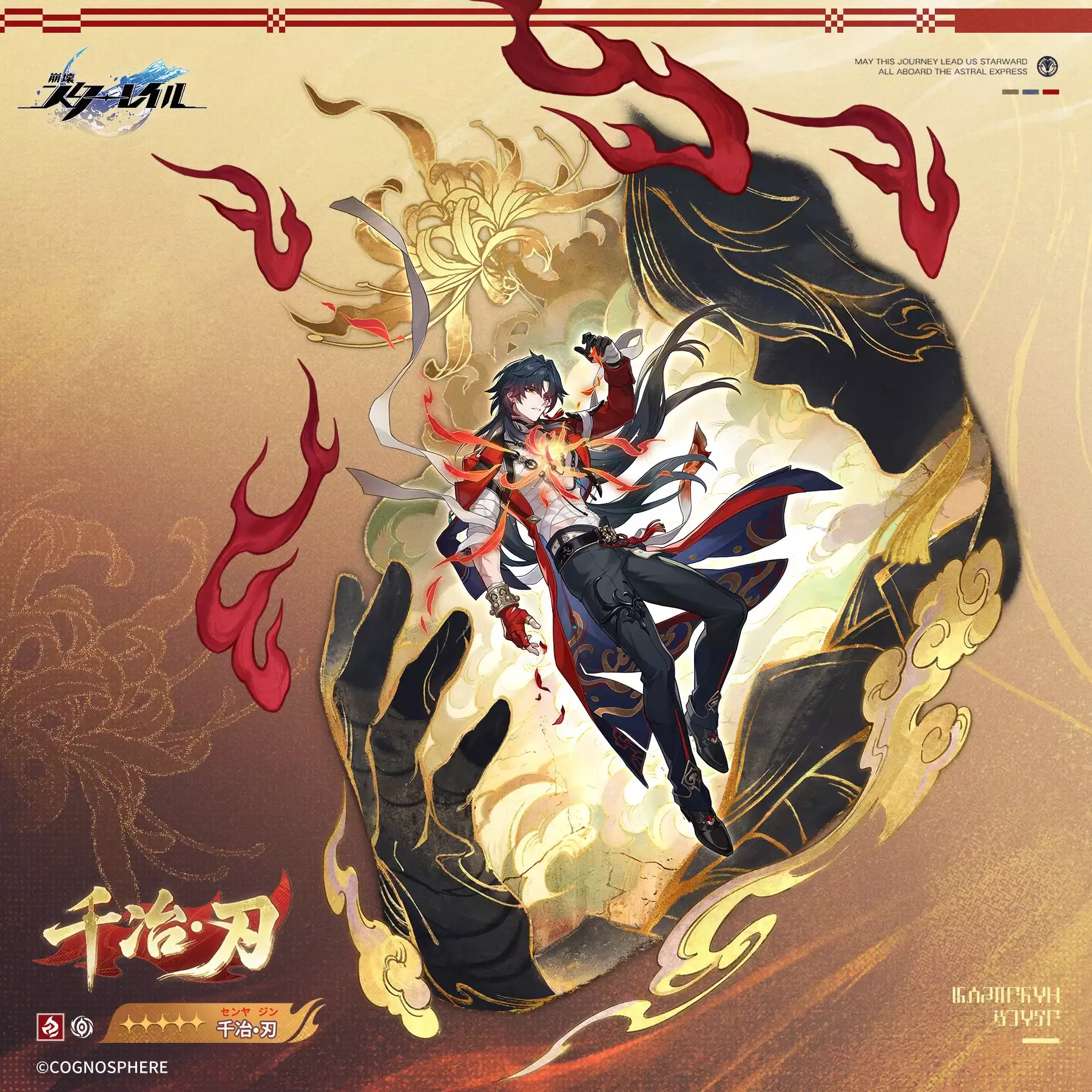 千冶刃キャラカード