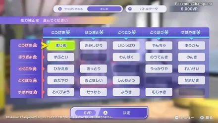 トレーニングから性格を変更