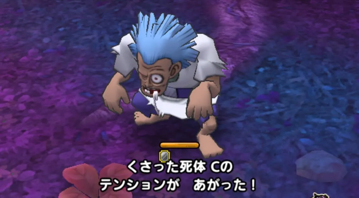 テンションの上がったくさった死体を優先的に処理