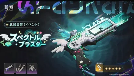 リンネー武器ガチャ（復刻）画像