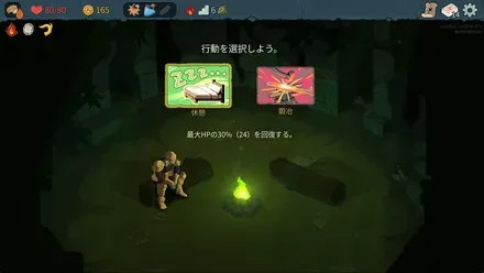 休憩マスで休憩する