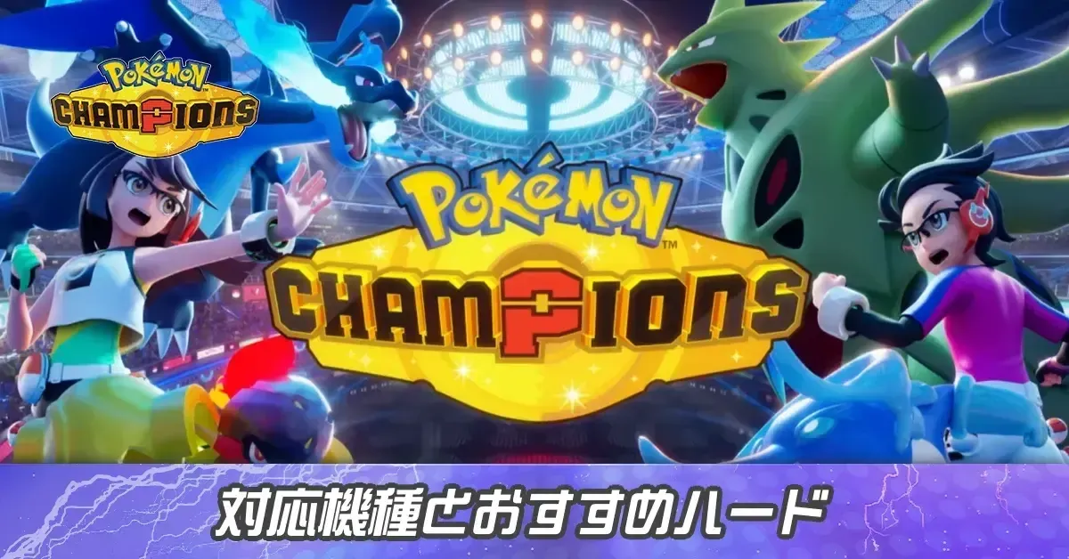 サムネイル大対応機種ハード