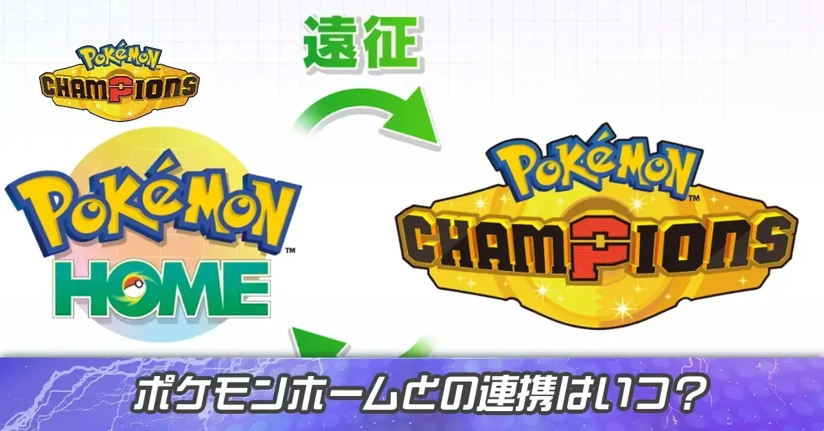 サムネイル大HOME連携