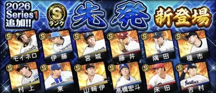 先発最強ランキング