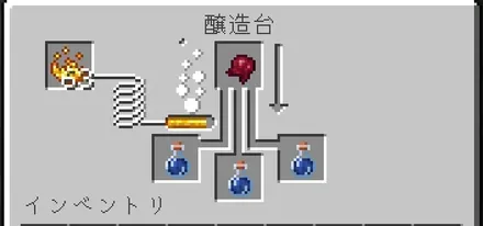 弱体化ポーション