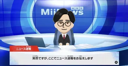 Miiニュース
