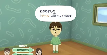 島の言葉の設定