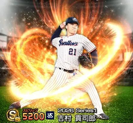 吉村貢司郎画像