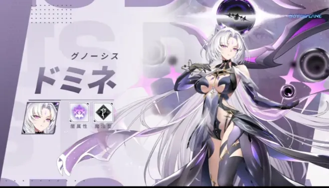 グノーシス・ドミネ