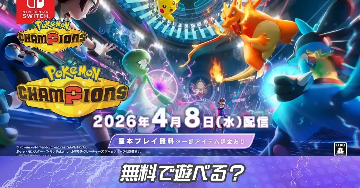 サムネイル大無料で遊べる？