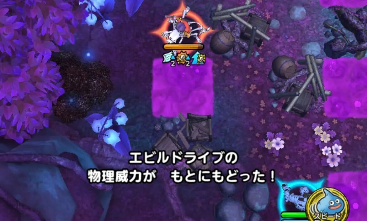 エビルドライブ対策で初期位置周辺から動かない