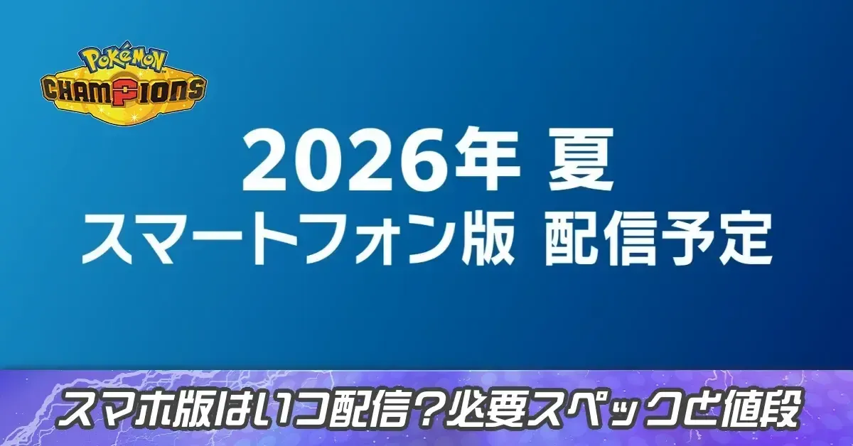 サムネイル大スマホ版配信
