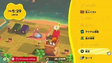 メニュー画面の設定アイコン