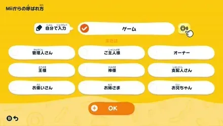 読み方設定のスピーカーアイコン