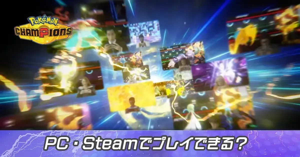 サムネイル大PC・Steam