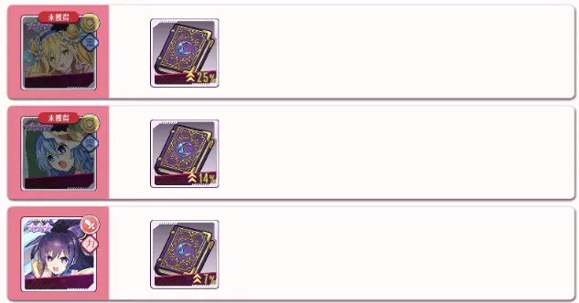 ブーストキャラを編成して入手効率アップ