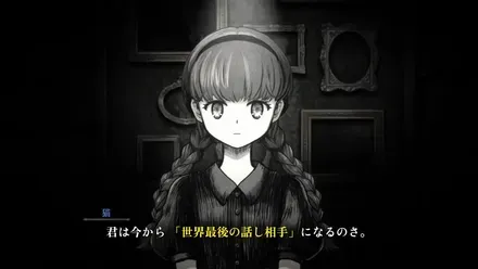 シュレディンガーズ・コール