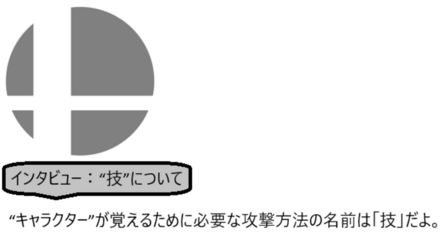 コメント画像