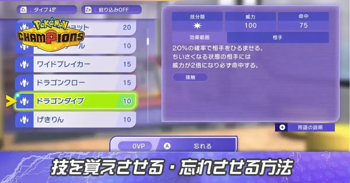 サムネイル大技を覚えさせる方法