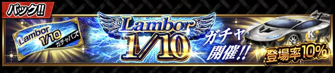 襲来イベント攻略パック