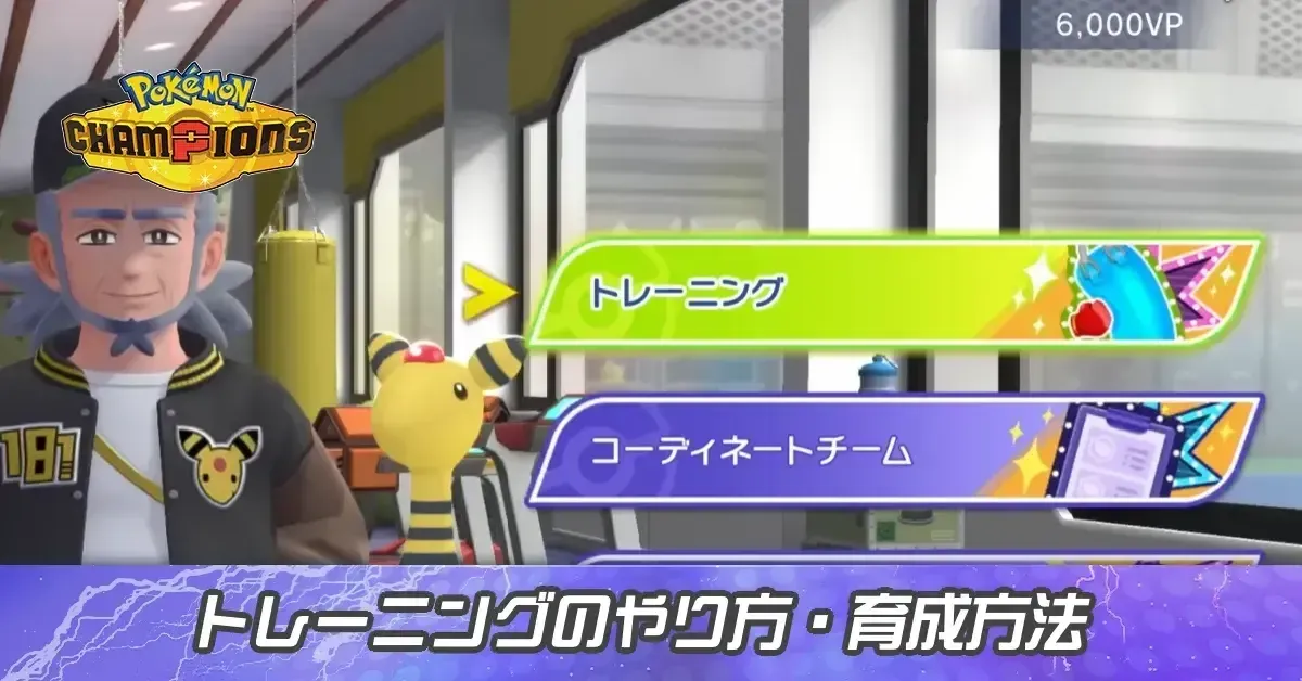 サムネイル大トレーニングのやり方