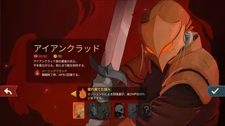 アイアンクラッド